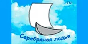 Серебряная ладья (Россия)